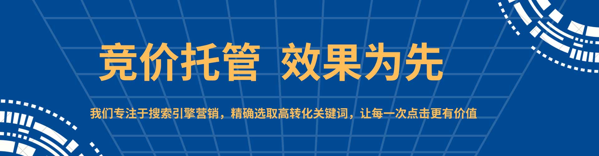 千山百度推广优化