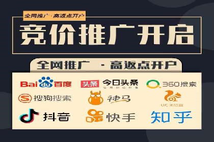 竞价端口开户成功案例分享